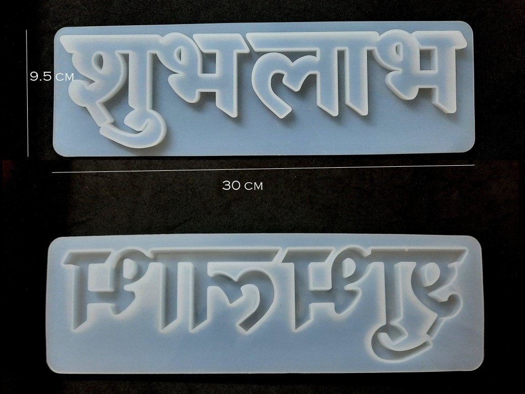 3D Silicone Resin Mould SHUBH LABH - Oytra