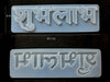 3D Silicone Resin Mould SHUBH LABH - Oytra