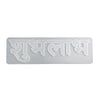 3D Silicone Resin Mould SHUBH LABH - Oytra